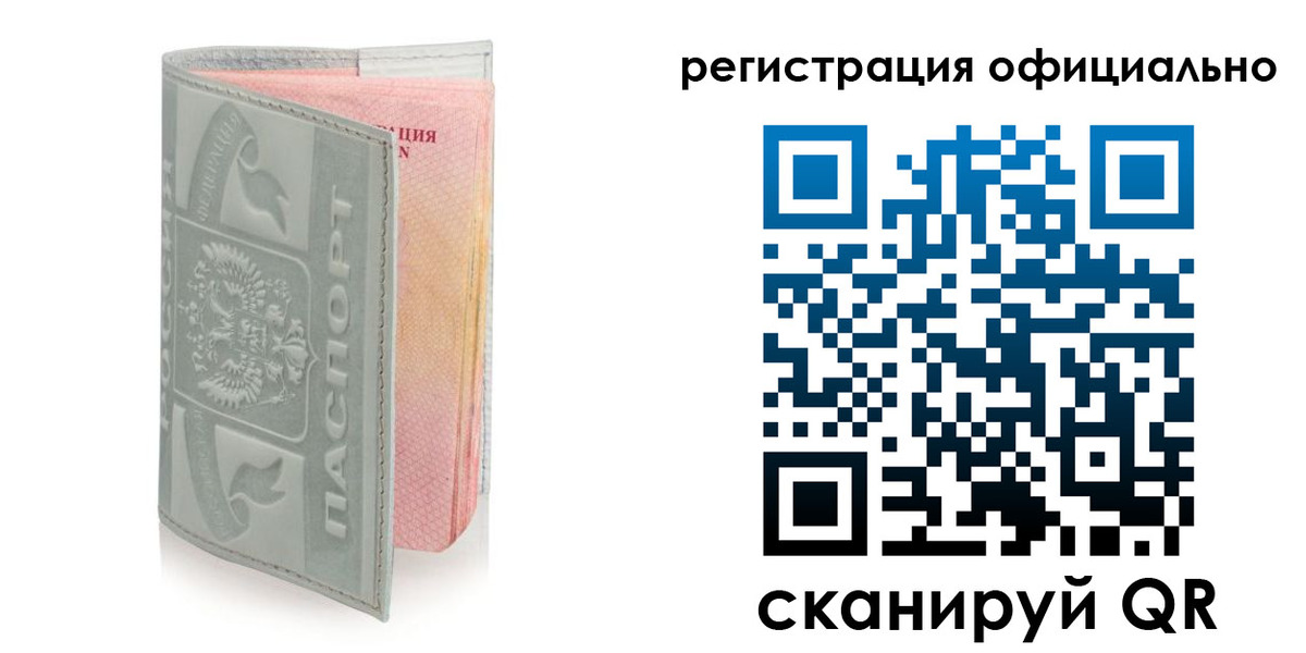 прописка штамп в Аксае