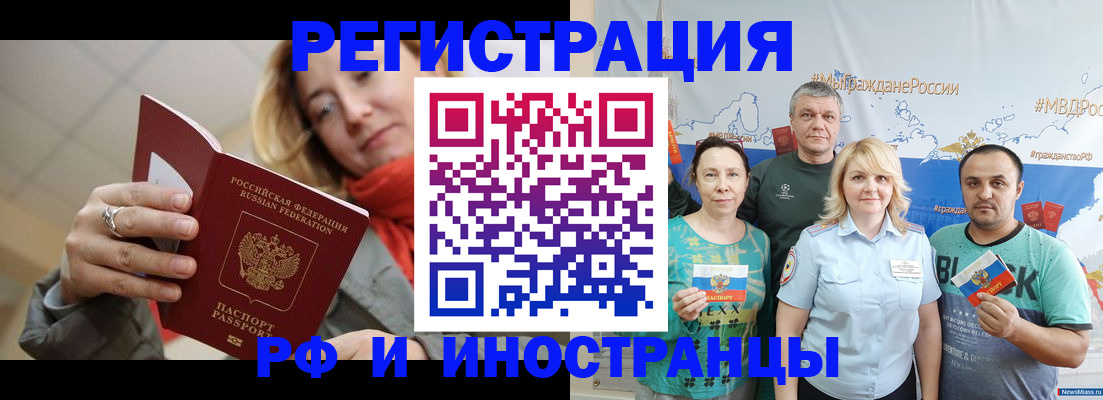 регистрация в Аксае