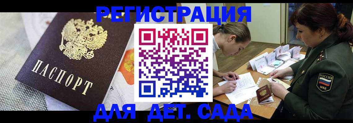 прописка в Аксае