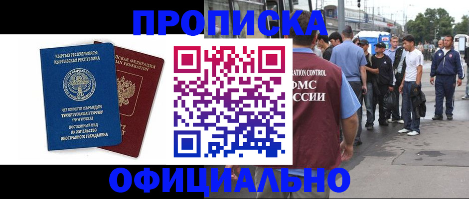 временная регистрация в Аксае