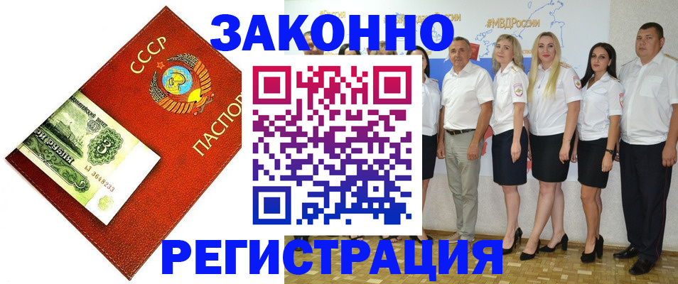 временная регистрация в Аксае